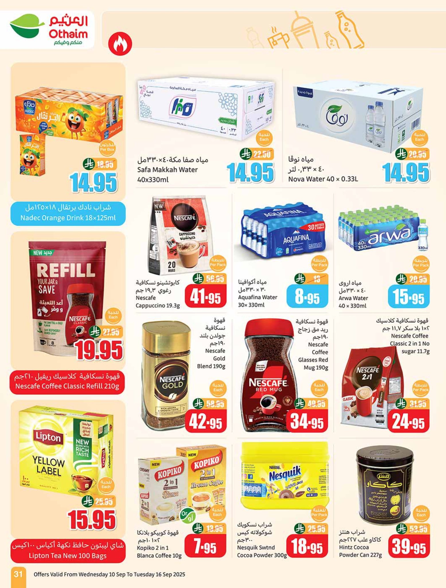 abdullah-alothaim-markets offers from 10sep to 4sep 2025 عروض أسواق عبد الله العثيم من 10 سبتمبر حتى 4 سبتمبر 2025 صفحة رقم 30